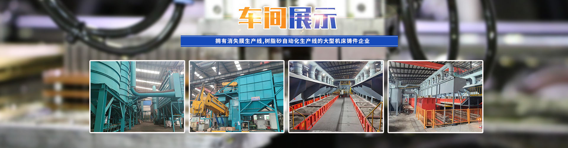 嘉禾縣中毅達鑄造有限公司_耐磨鑄件|精密鑄件|鋼鐵a鑄件制造|模具制造|機械配件加工|機床銷售 嘉禾縣中毅達鑄造有限公司_耐磨鑄件|精密鑄件|鋼鐵a鑄件制造|模具制造|機械配件加工|機床銷售
